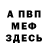 МЕТАДОН белоснежный VANO UFO